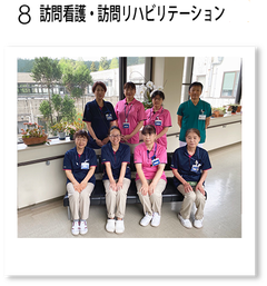 訪看写真