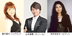 岡本佐紀子 Okamoto、Sakiko ピアノ コレペティトゥア