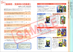 バスの車内事故を防ぐ　高齢者　交通安全　事故防止　安全運転管理　運行管理　教育資料　ドライバー教育　運転管理