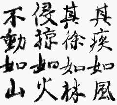 26 戦国大名