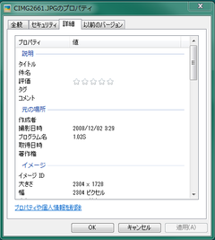 様々なデータが自動作成されている