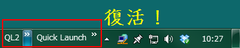 無事に復活!!