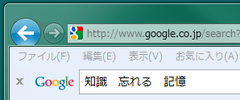 判らなければ、調べる