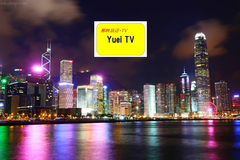 香港局