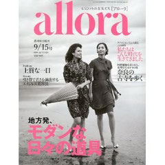 allora 2009年9/15号