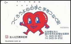 Blood Donation / Don du sang - Japan phonecard.