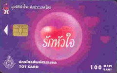 THAILAND - TOT chip a076 Blood Donation.