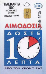 Blood Donation / Don du sang - Greece phonecard.