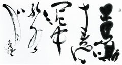 木馬嘶春風　泥牛吼水月　 Zen word-mokuba…　70×140