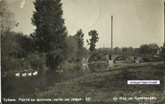 23 - Трѣвна  Моста въ долната частьна града  1934  (б)