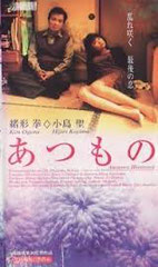 AUTUMN BLOSSOMS <br>ATSUMONO <br>de Shunsaku Ikehata <br>Cine Qua Non - 1998 - Japon <br>Laboratoire de sous-titrage : TITRA FILM <br>Co-adaptatrice : Ryoko Hagiwara