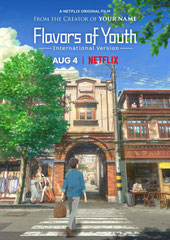 FLAVORS OF YOUTH<br>de Haoling Li et Yoshitaka Tekeuchi<br>Haoliners / Comix – 2018 – Chine / Japon<br>Studio de doublage : Deluxe Media<br>Direction artistique : William Coryn