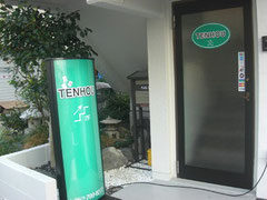 雀荘TENHOU入り口1階