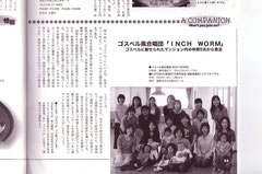 2001年8月　「ほっと加古川」に掲載