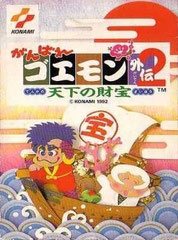 Ganbare Goemon Gaiden 2 - Tenka no Zaihou (Front)