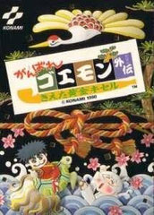 Ganbare Goemon Gaiden - Kieta Ougon Kiseru (Front)