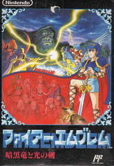 Fire Emblem: Ankoku Ryu to Hikari no Tsurugi (Front)