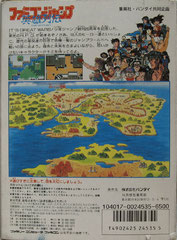 Famicom Jump - Eiyuu Retsuden (Back)