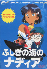 Fushigi no Umi no Nadia (Front)