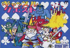 Castle Quest (Japan) (Front)
