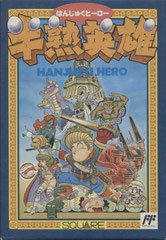 Hanjuku Hero (Front)