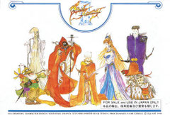 Final Fantasy III (Back)