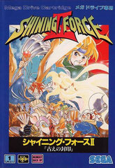 Shining Force II (Japan) (Front)