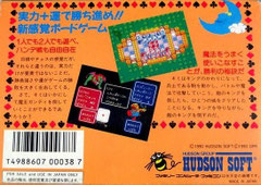 Castle Quest (Japan) (Back)