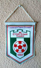 ФК Сторгозия (Плевен) - FC Storgoziya (Pleven) - лице (11,6 х 17,2)