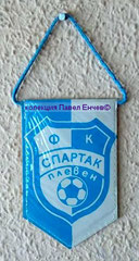 ФК Спартак (Плевен) - FC Spartak (Pleven) - гръб (8,3 х 11,3)
