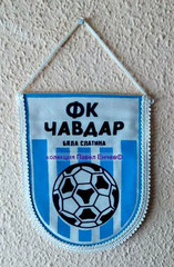 ФК Чавдар (Бяла Слатина) - FC Chavdar (Byala Slatina) - лице (15 х 18,6)