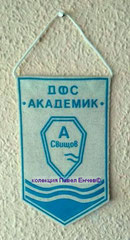 ДФС Академик (Свищов) - DFS Akademik (Svishtov) - лице (9,6 х 15,8)