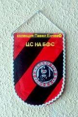 ФК Локомотив (София) ЦС на БФС - FC Lokomotiv (Sofia) - лице (10,9 х 14,8)