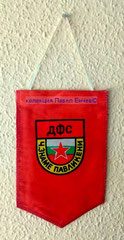 ДФС Червено знаме (Павликени) - DFS Cherveno zname (Pavlikeni) - лице (11,5 x 17,8)