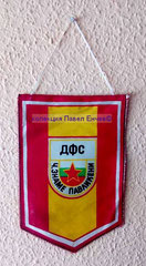 ДФС Червено знаме (Павликени) - DFS Cherveno zname (Pavlikeni) - лице (11,8 x 18,7)
