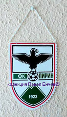 ФК Пирин (Благоевград) - FC Pirin (Blagoevgrad) - лице (8,9 х 12,4)