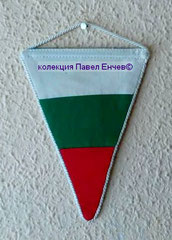 ДФС Калиакра (Каварна) - DFS Kaliakra (Kavarna) - гръб (12 х 16)
