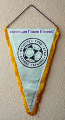 ФК Етър (Велико Търново) - FC Etar (Veliko Tarnovo) - гръб (30,6 х 47,7)