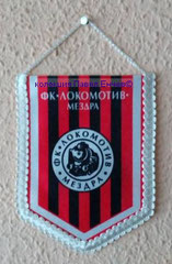 ФК Локомотив (Мездра) - FC Lokomotiv (Mezdra) - лице (10,5 х 13,5)