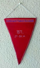 ФД Димитър Канев (Хасково) 1971г.  27-31.III. - FD Dimitar Kanev (Haskovo) - гръб (12,6 х 18,9)