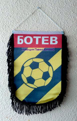 ФК Ботев (Пловдив) - FC Botev (Plovdiv) - гръб (29 х 33)