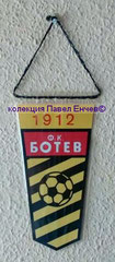 ФК Ботев (Пловдив) - FC Botev (Plovdiv) - лице (9,9 х 18,8)