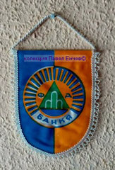 ФД Банкя (Банкя) - FD Bankya (Bankya) - лице (10,9 х 13,8)