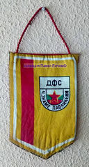ДФС Червено знаме (Павликени) - DFS Cherveno zname (Pavlikeni) - лице (11,8 x 17,5)