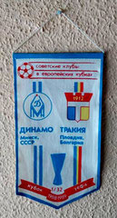 Динамо (Минск) - Тракия (Пловдив) кубок УЕФА 1/32 1988-1989 - лице (12,6 х 23,2)