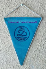 ТДФС Дунав (Русе) - TDFS Dunav (Ruse) - лице (11,7 х 15,9)