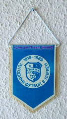 ФК Спартак (Плевен) 70 години футбол в Плевен 1919-1989 - FC Spartak (Pleven) 70 years football in Pleven 1919-1989  - лице (8,6 х 12)