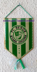 ФК Берое (Стара Загора) - FC Beroe (Stara Zagora) - гръб (10 х 17,5)
