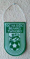 ОС на БФС Велико Търново - Regional Football Federation Veliko Tarnovo - лице (9,5 х 14,9)