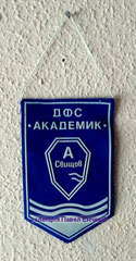 ДФС Академик (Свищов) - DFS Akademik (Svishtov) - лице (9,9 х 16)